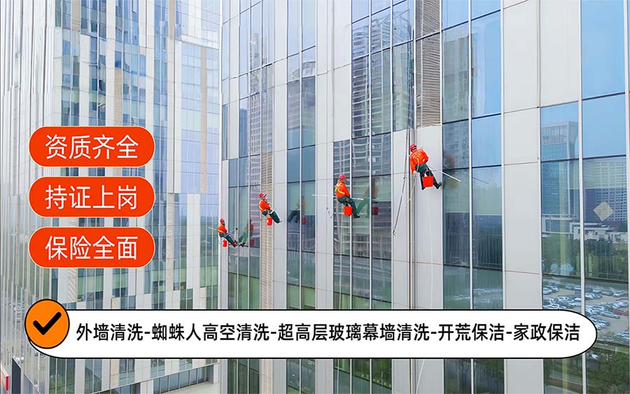 美天保洁·丹凤站